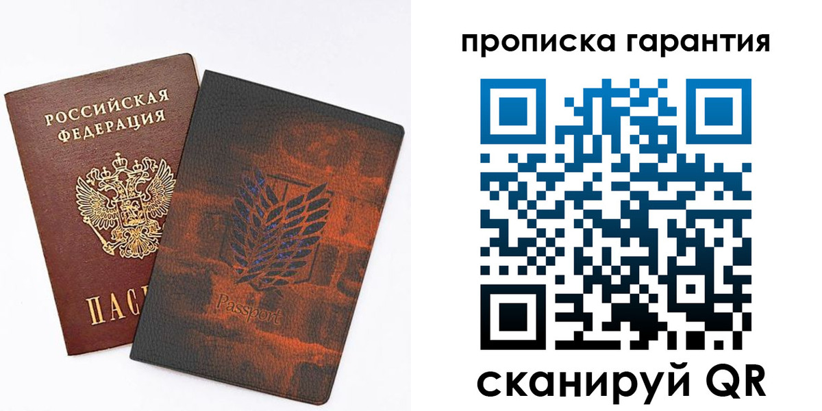 прописка для кредита в Гурьевске