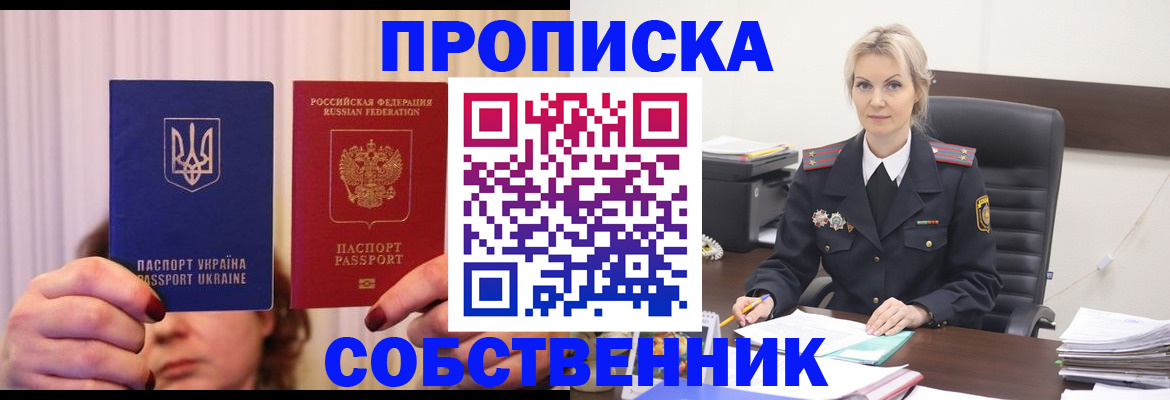 временная регистрация недорого в Гурьевске