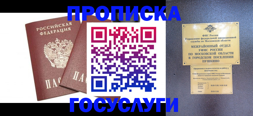 регистрация для дет. сада в Гурьевске