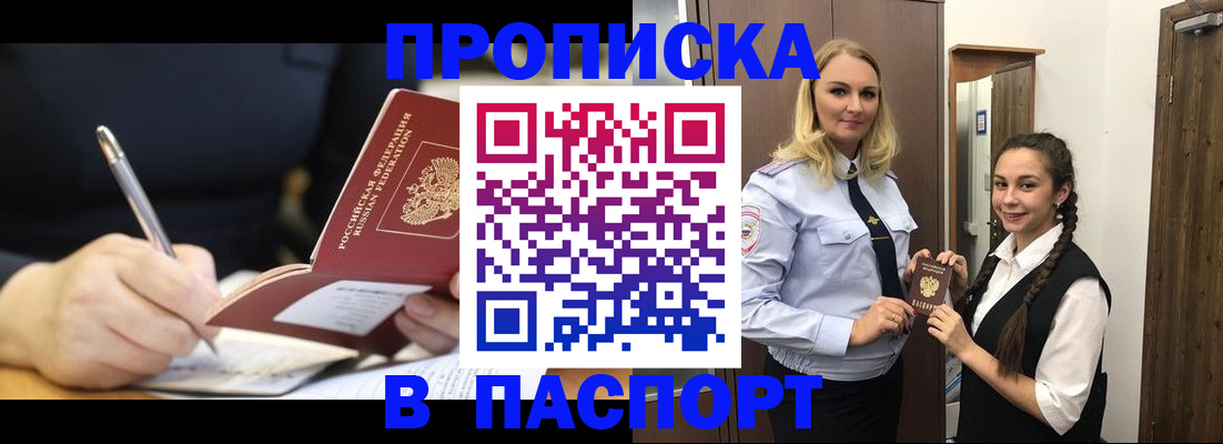 временная регистрация в Гурьевске