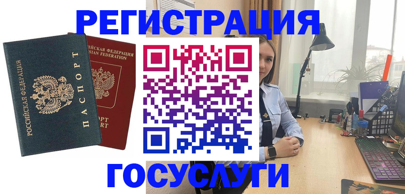 прописка иностранных граждан в Гурьевске