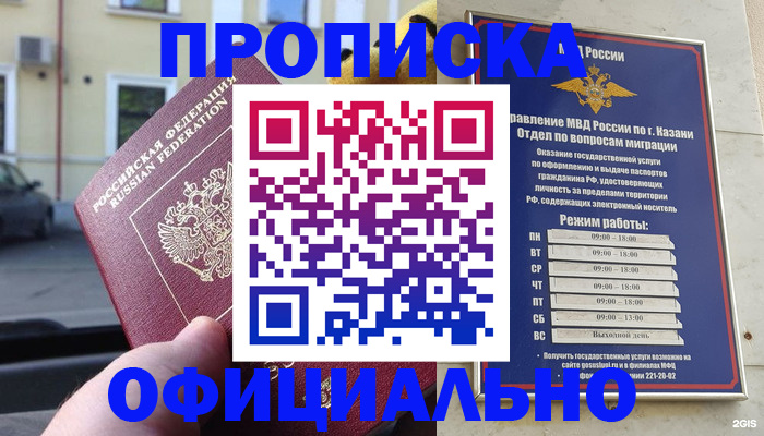 временная регистрация госуслуги в Гурьевске