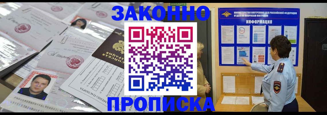 регистрация в Гурьевске